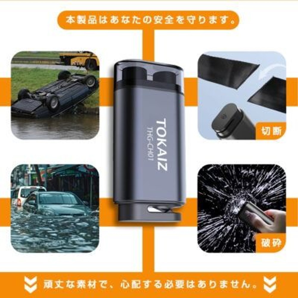 TOKAIZ 緊急脱出ハンマー レッド THG-CH01, 赤, 73mm&times;38.5mm&times;21.5mm
