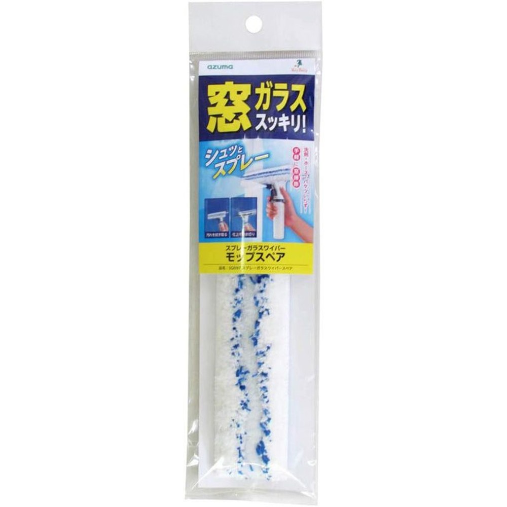 アズマ　スプレーガラスワイパースペア, スペア, 1個入り