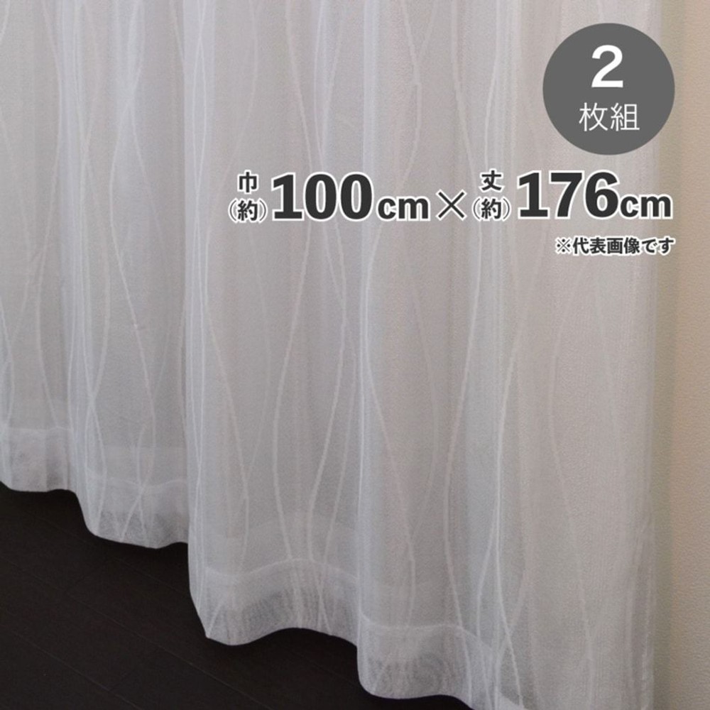 採光性遮熱遮像裏地付レースカーテン　【メーカー直送・代引不可】, ホワイト（133）, 133cm