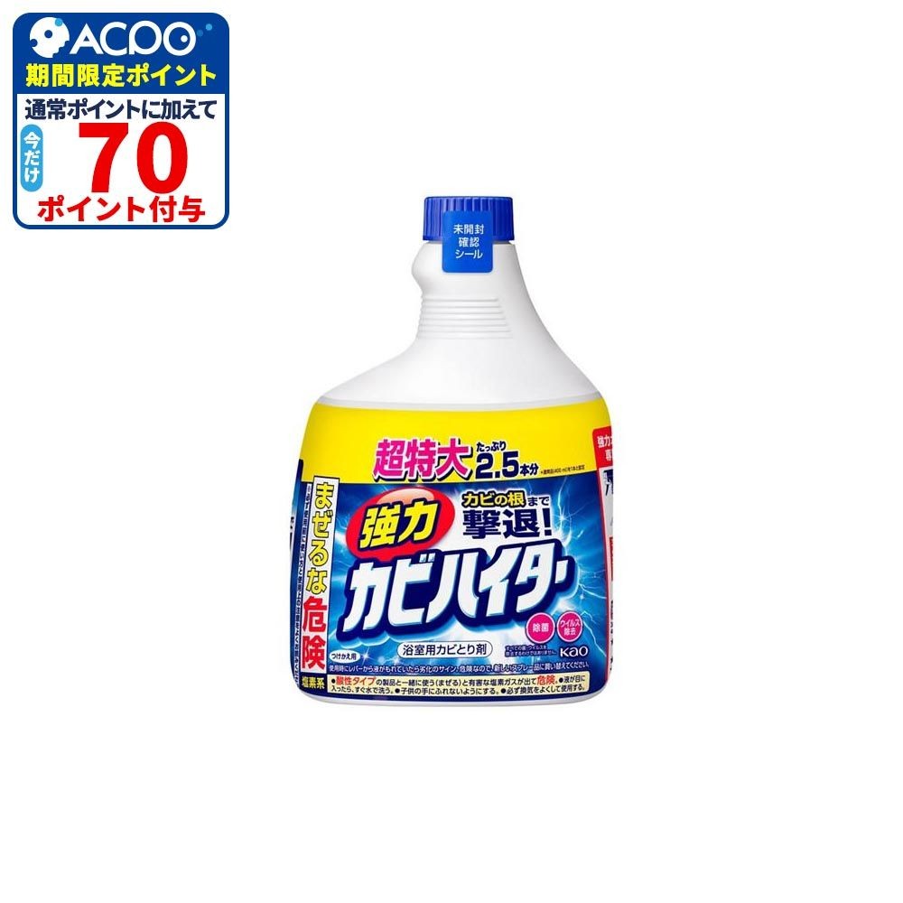 強力カビハイター　つけかえ用　特大　１０００ｍｌ, 浴室用カビとり剤, 1000ml