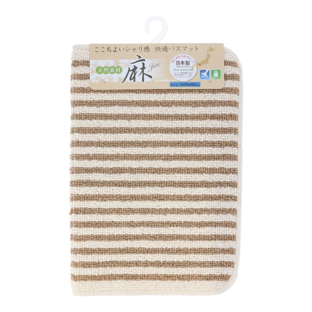 麻綿混バスマット 45&times;60cm ベージュ, 麻, 45&times;60cm