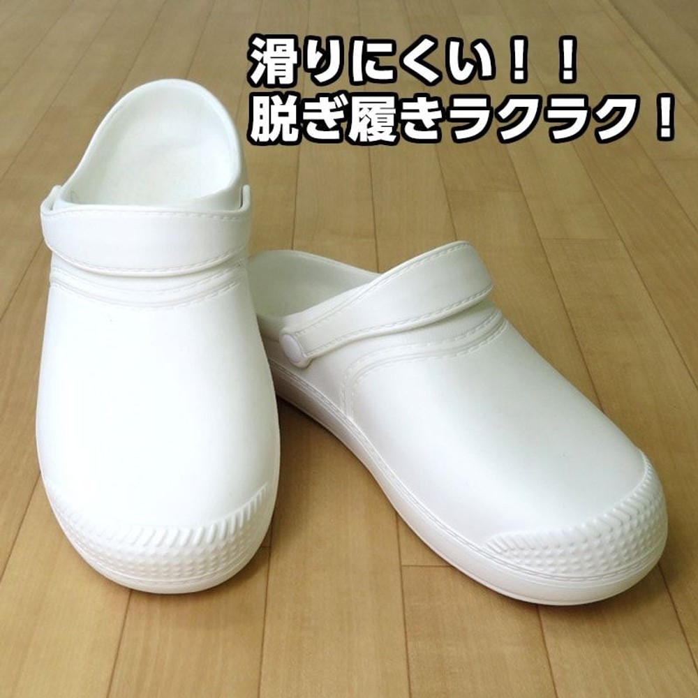 滑りにくいサンダル　白, 白（28cm）, 25cm