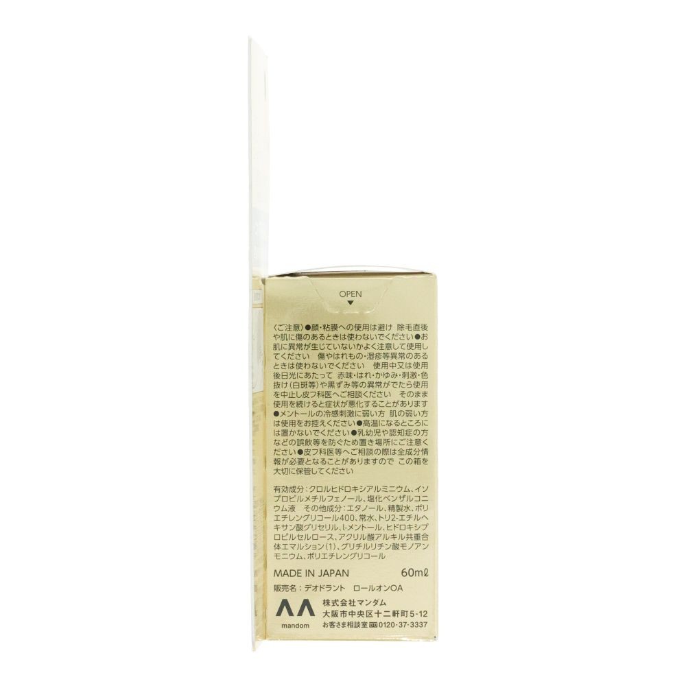ギャツビー　EXプレミアムタイプ　デオドラントロールオン　無香料　６０ｍｌ, 無香料, 60ml