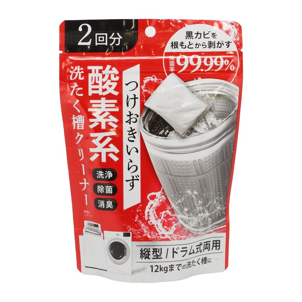 つけおきいらず酸素系洗たく槽クリーナー, 酸素系, 120g×2包