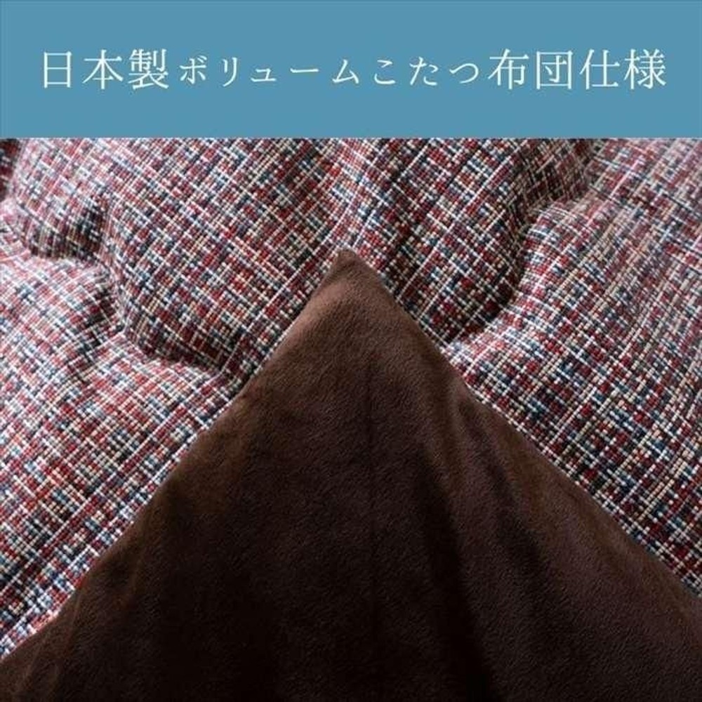 イケヒコ こたつ布団 掛布団 『ピルロ』  ブラウン 【メーカー直送・代引不可】, ブラウン, 200&times;200cm