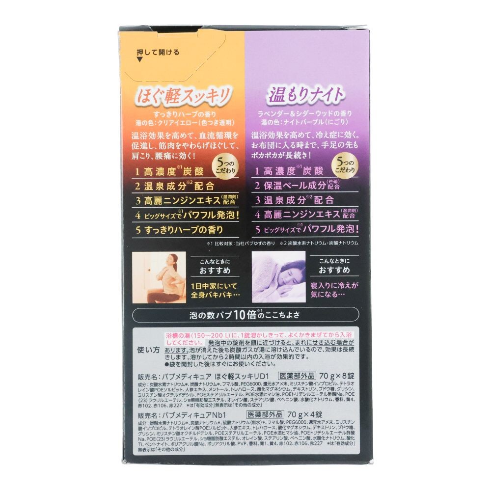 花王　バブ　薬用メディキュア　アソート２種　１２錠入, 2種の香り, 12錠入り