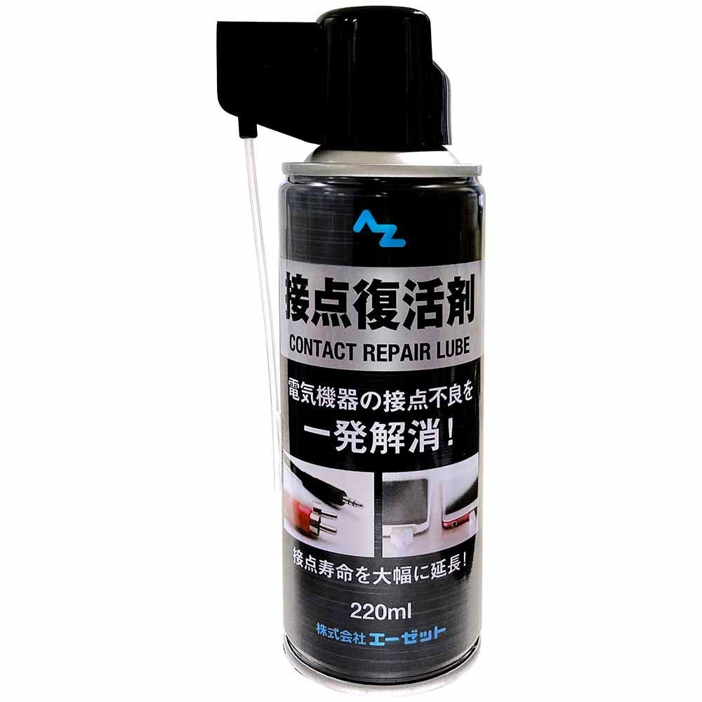 AZ（エーゼット） 接点復活剤 220ml 923, 黒, 220ml