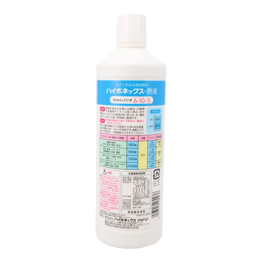 ハイポネックス原液　6-10-5, 家庭園芸専用（800）, 800ml