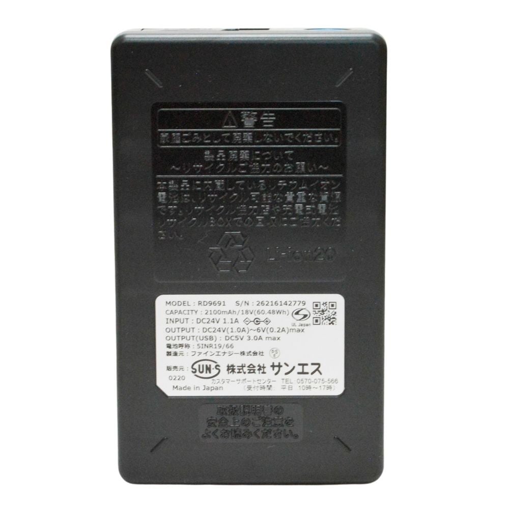 サンエス RD9691NJ 24V リチウムイオンバッテリーセット, ブラック, 24V