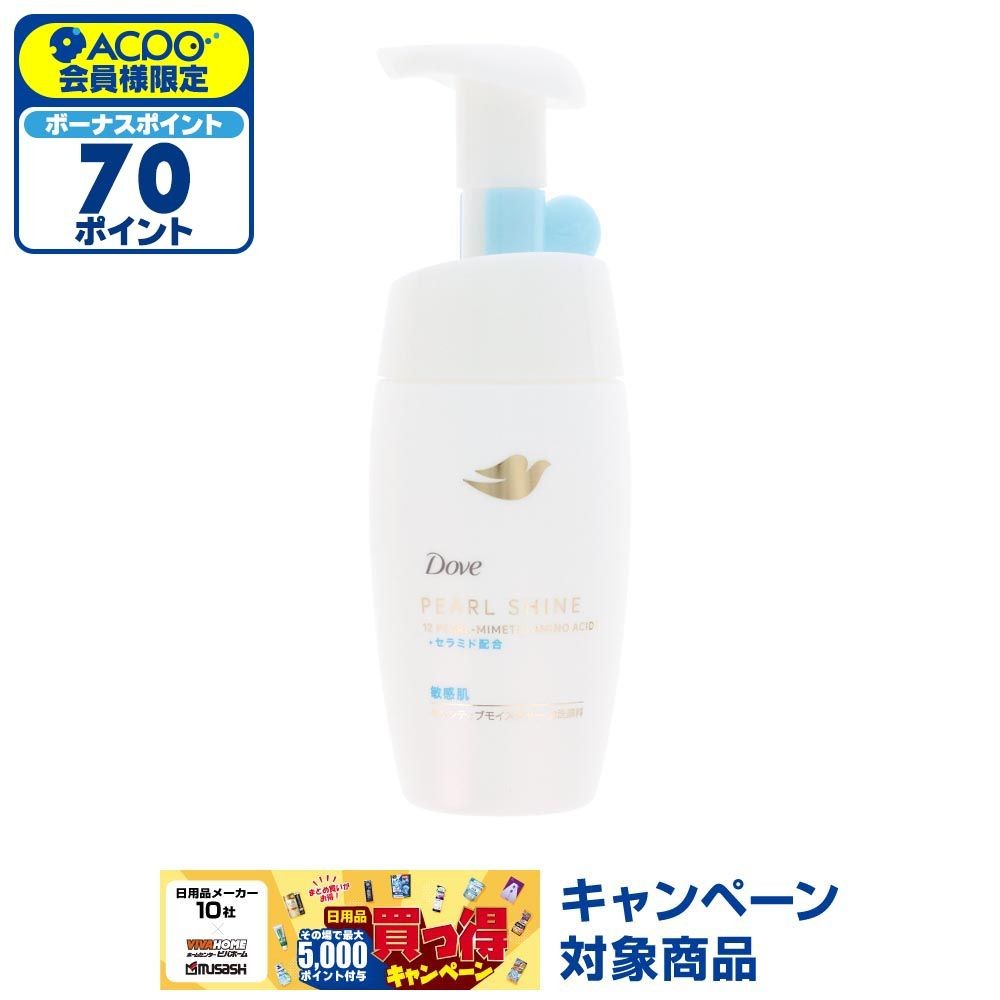 ダヴ　パールシャイン　敏感肌　センシティブモイスチャー　泡洗顔料　本体, 泡洗顔料, 170ml
