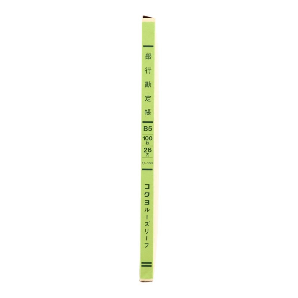 コクヨ　銀行勘定帳　ルーズリーフ　リｰ108, 3色刷, B5