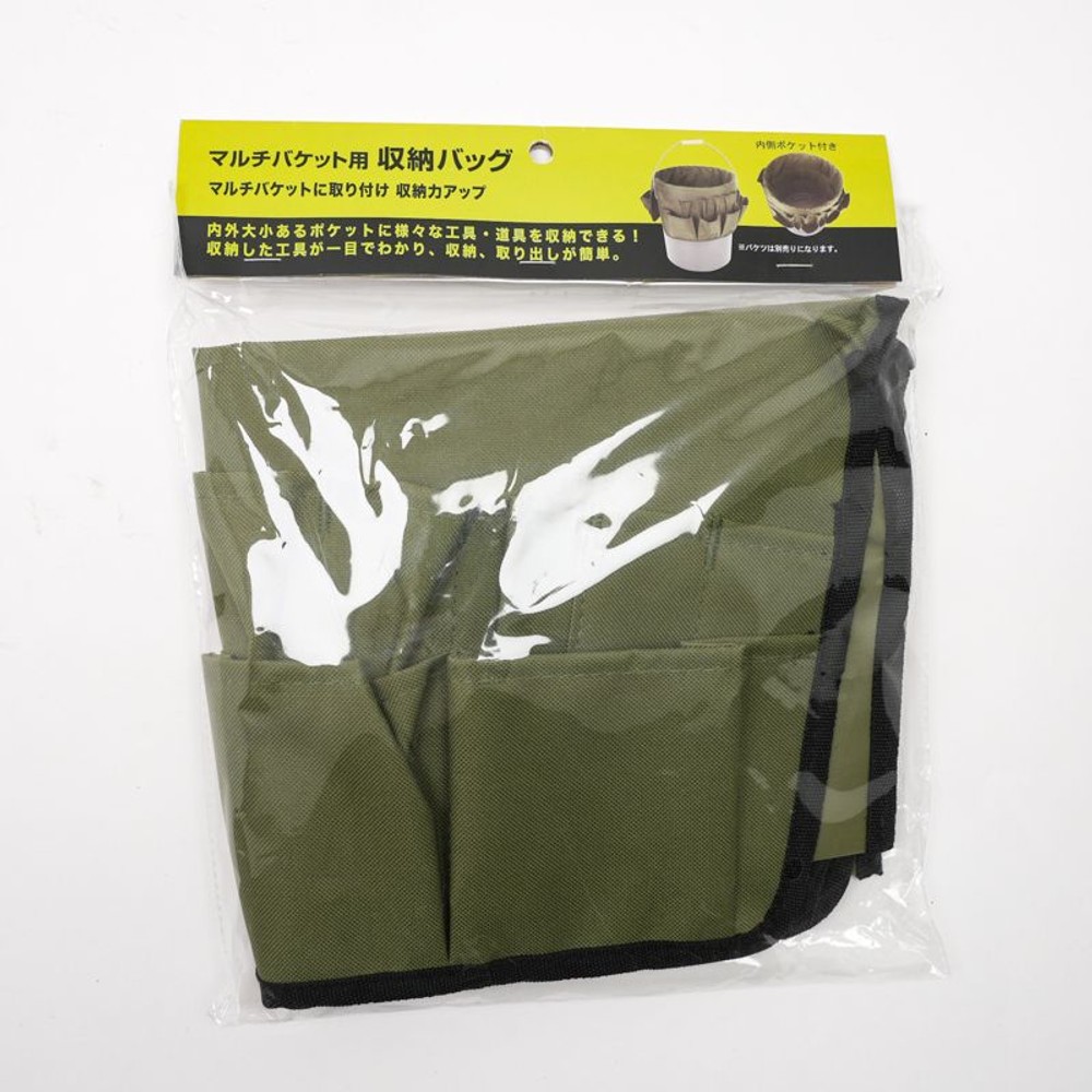 マルチバケット用　収納バッグ, その他カラー１, その他サイズ１