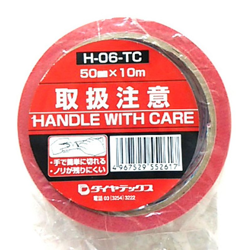 ＰＥ表示テープ　取扱注意　50ｍｍ&times;10ｍ, 取扱注意, 50mm&times;10m