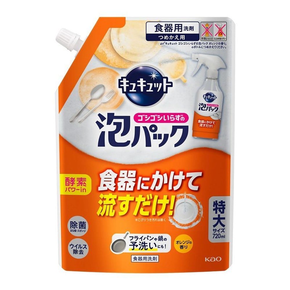 キュキュット　ゴシゴシいらずの泡パック　オレンジの香り　つめかえ用　７２０ｍｌ, オレンジの香り, 720ml