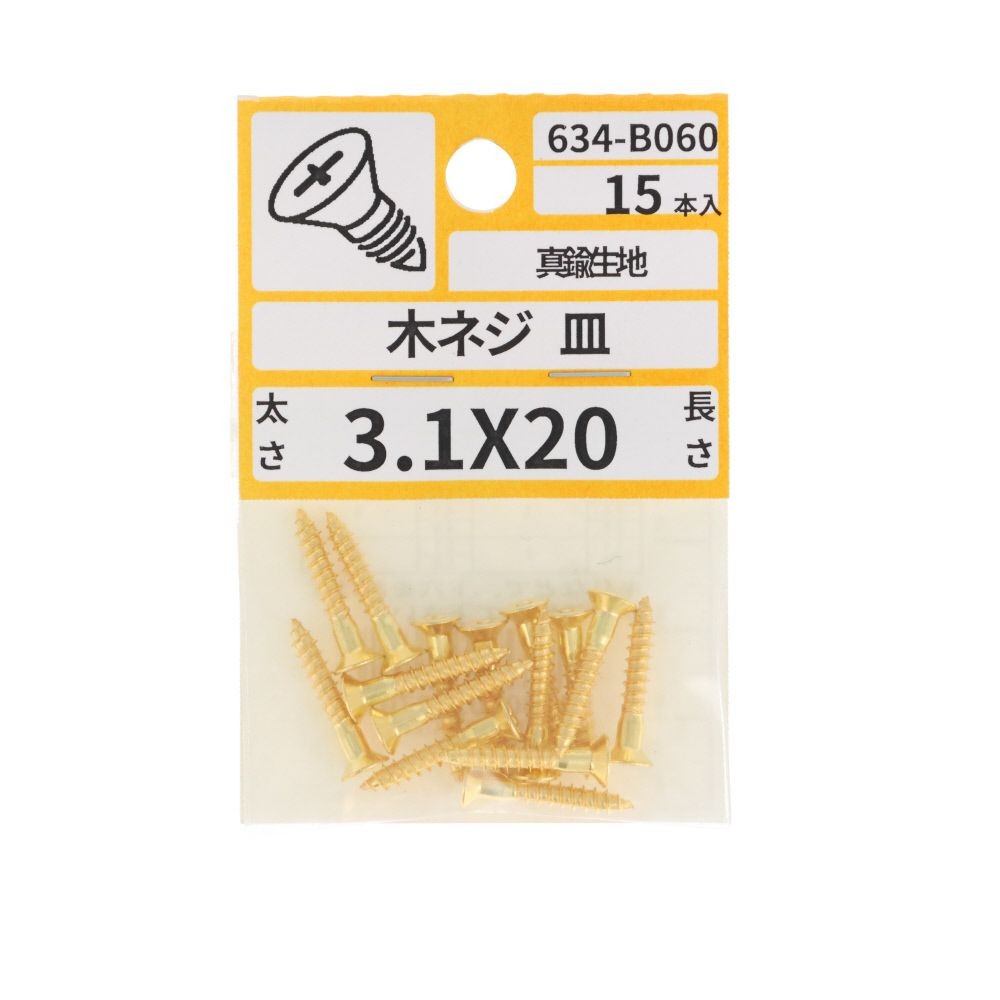 真鍮　木ねじ　皿　３．１&times;２０　６３４ーＢ０６０, ゴールド, 3.1&times;20