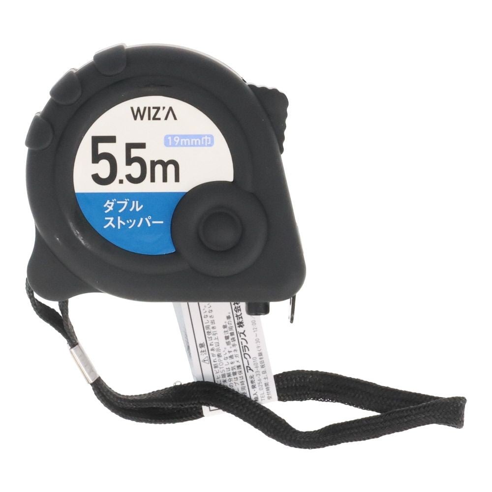 ウィザ WIZ'A　Ｗストップ付コンベ　５．５Ｍ&times;１９ｍｍ, ブラック, 19mm&times;5.5m