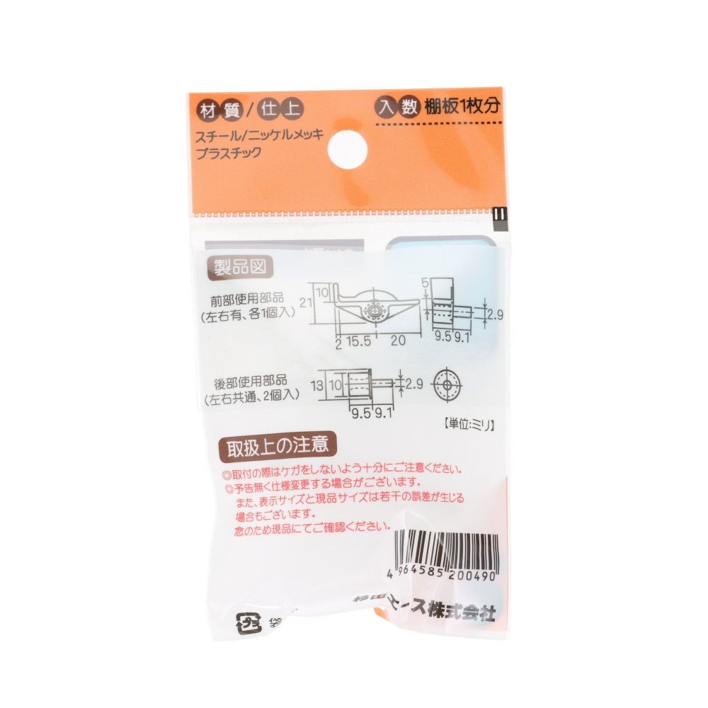 ストップ付差込ダボ　２．９ｍｍ　ＳＭ型　１セット, ストップ付差込ダボ, 1セット入り