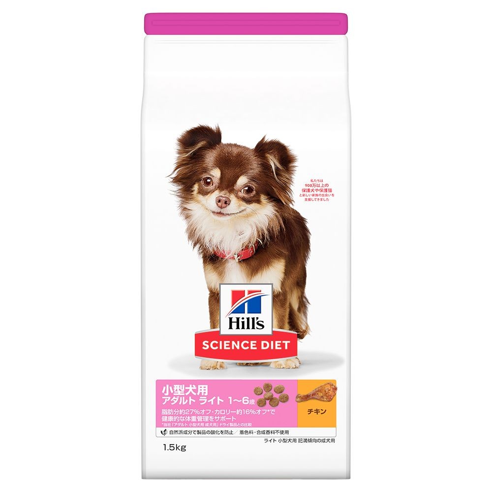 サイエンス・ダイエット　ライト　小型犬用　肥満傾向の成犬用　１．５ｋｇ, 小型犬, 1.5kg