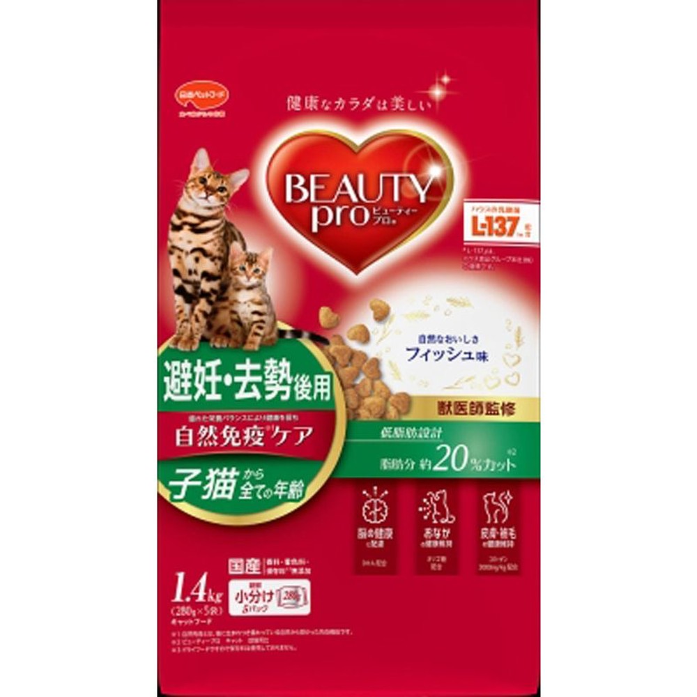 ビューティープロ　避妊去勢　フィッシュ　1．4ｋｇ, 避妊去勢 フィッシュ, 1.4kg