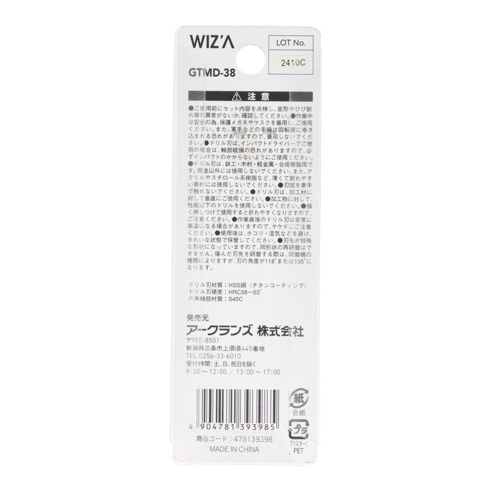 ウイザ WIZ'A　ミドル六角軸鉄工ドリル　３本入, 金（3.0mm）, 3.2mm