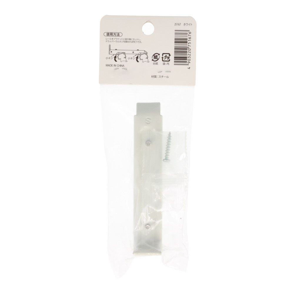 伸縮角型カーテンレール用ダブルブラケット　細, 木目ナチュラル, ダブル（細）