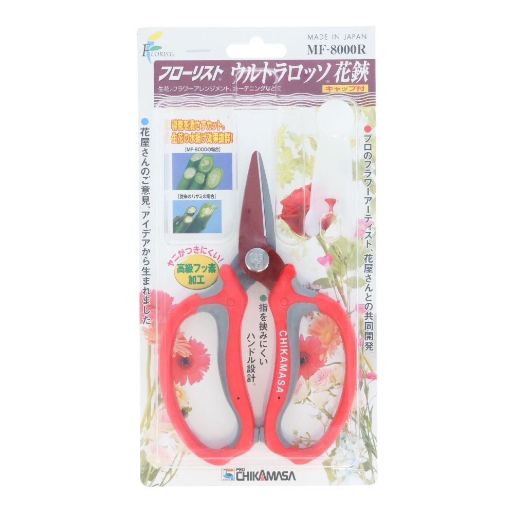 チカマサ　ウルトラロッソ花鋏　レッド, レッド, 170mm