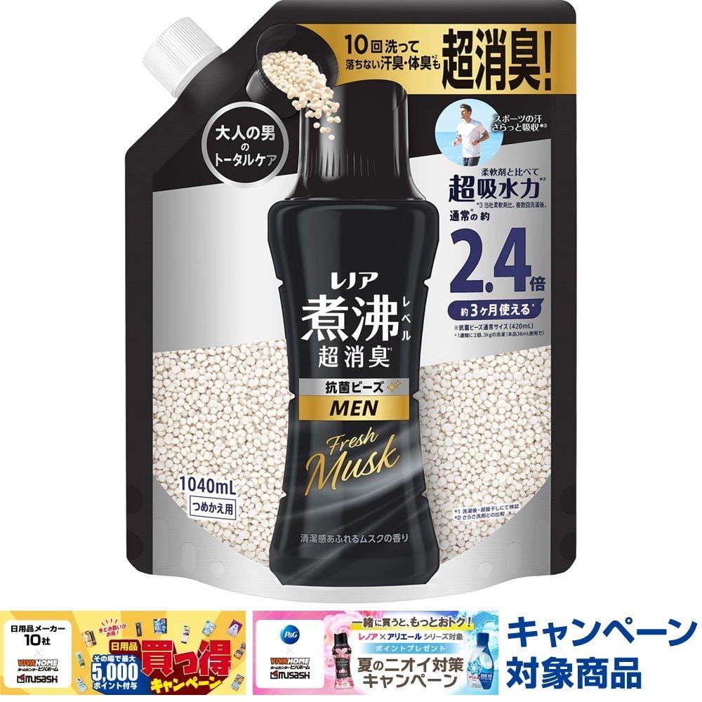 レノア 煮沸レベル超消臭抗菌ビーズ　MEN　フレッシュムスク　詰替特大　1040ml, フレッシュムスク, 1040ml
