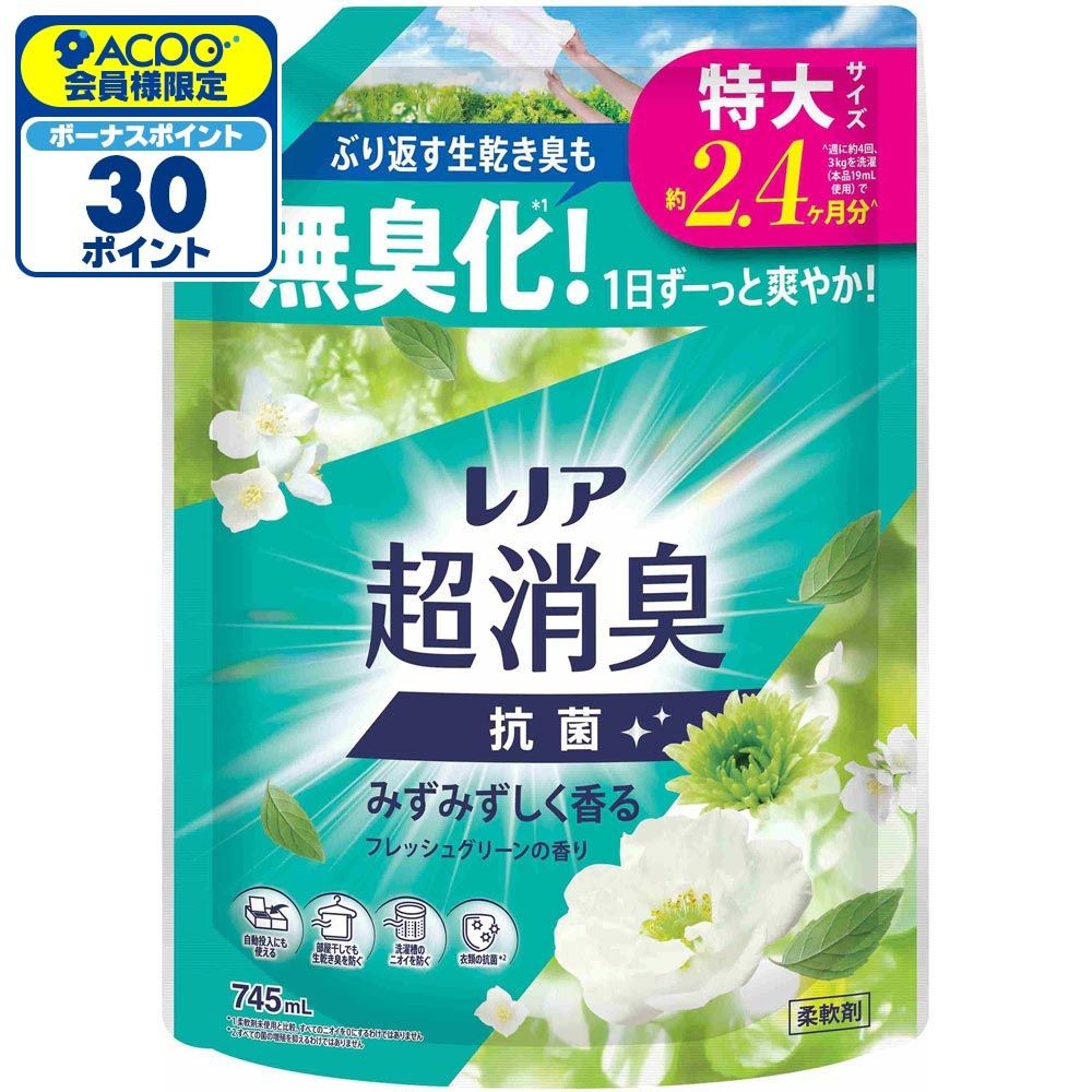 レノア超消臭 みずみずしく香る フレッシュグリーン 詰替 特大 745ml, フレッシュグリーン, 745ml