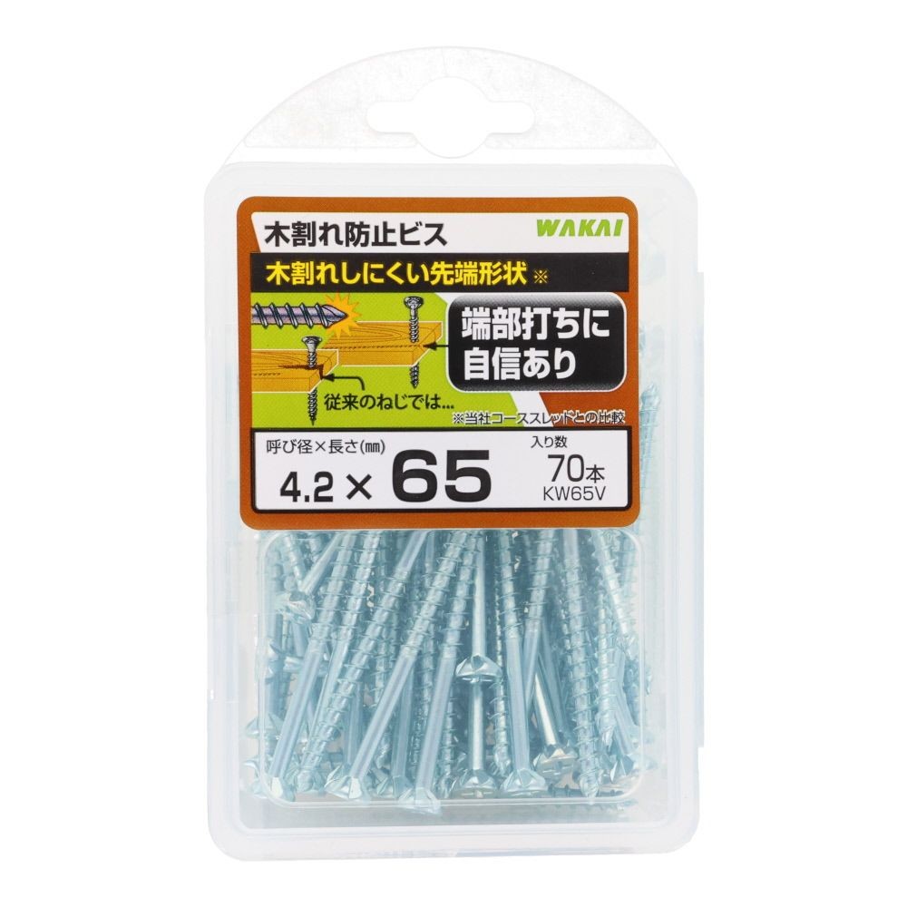 ＷＡＫＡＩ　木割れ防止ビス　バリューパック　４．２&times;６５, ビス, 70本入り