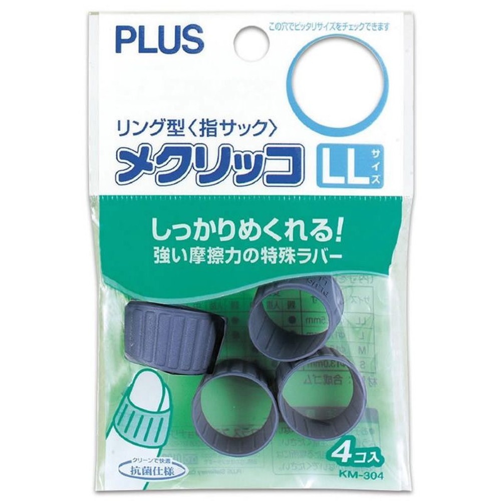 プラス　メクリッコ（ラバータイプ）　LL, ブルー, LLサイズ