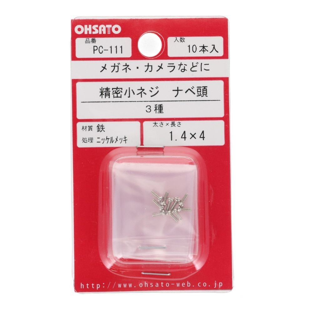 精密小ネジ　ナベ頭　鉄/ニッケルメッキ　１．４&times;４　１０本入, ねじ, 10本入り