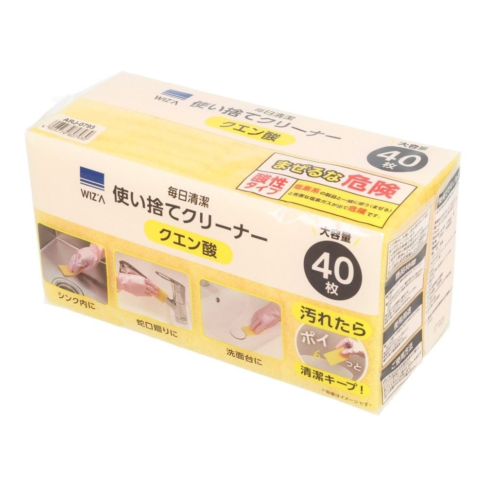 ウィザ WIZ'A　使い捨てクリーナー４０枚　クエン酸, クエン酸入, 40枚
