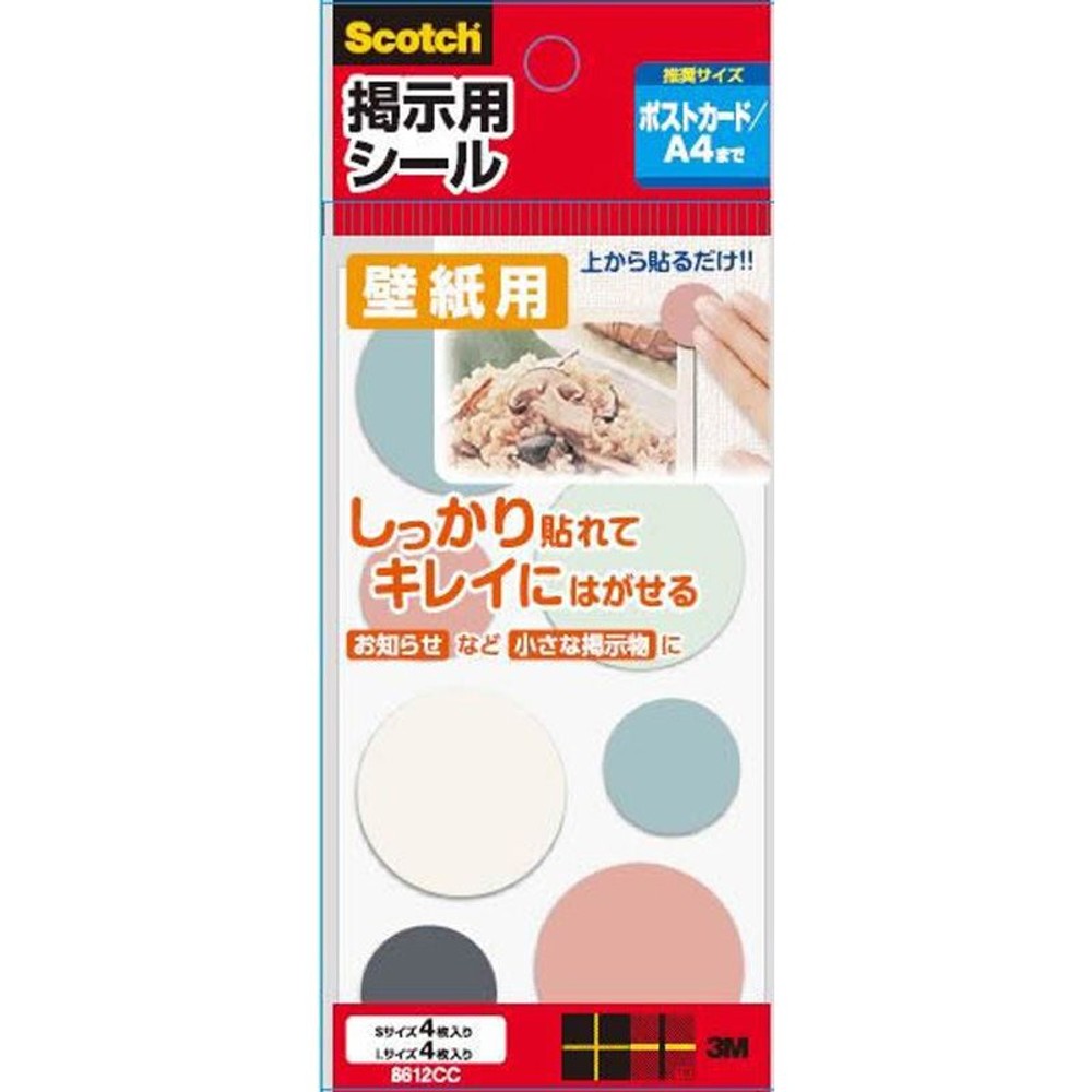 3Ｍ　掲示用シール　壁紙用　8612CC, -, -