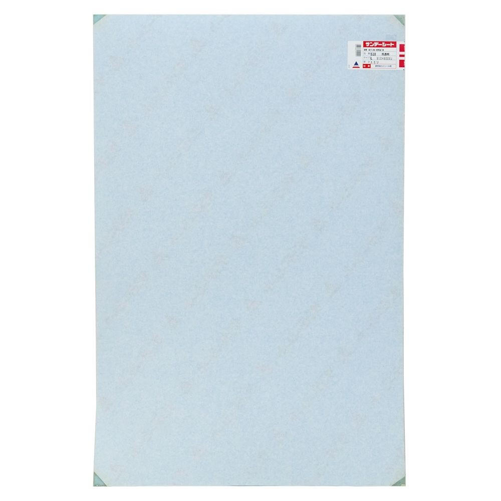 アクリサンデー サンデーシート 青透明 L 600&times;910&times;1mm, 青透明, Lサイズ