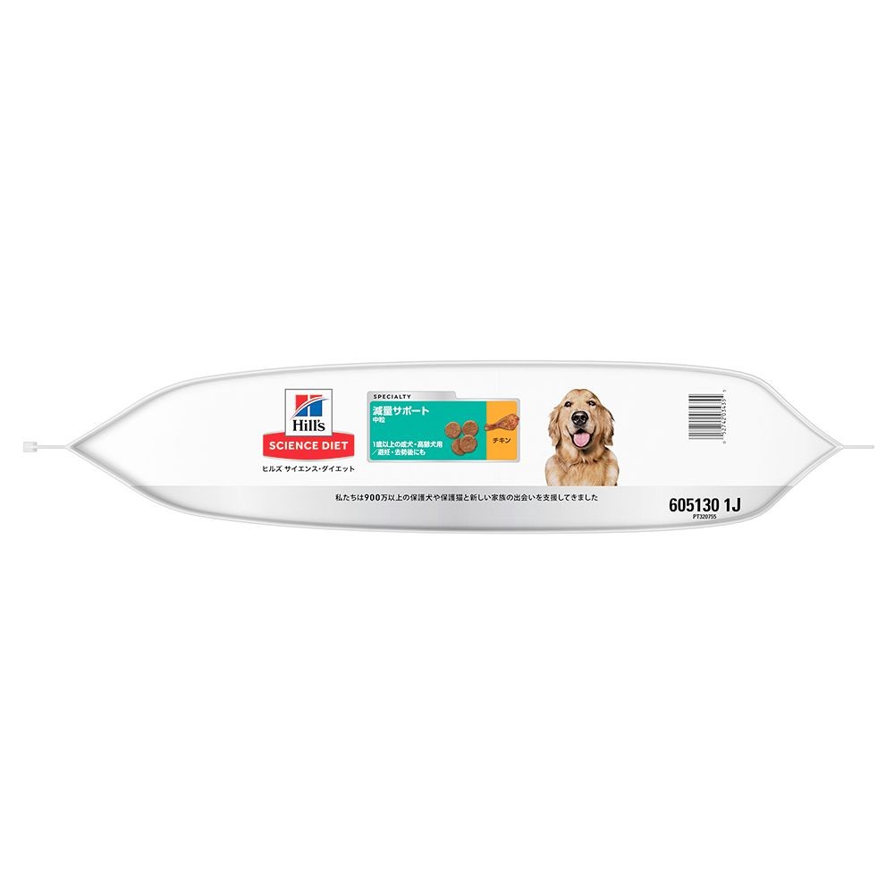 サイエンス・ダイエット　減量サポート中粒　中型犬用　５ｋｇ, 中型犬用, 5kg