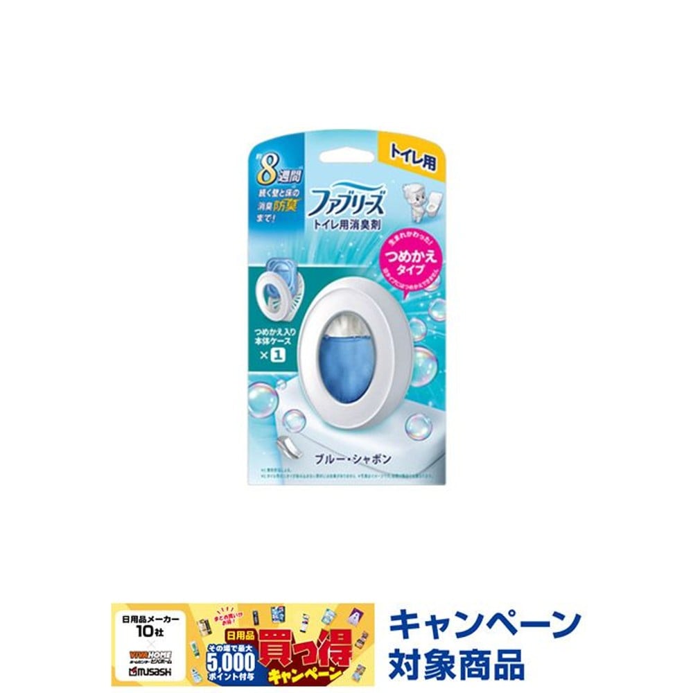 ファブリーズトイレ用　ブルーシャボン　本体　６．３ｍｌ, ブルーシャボン, 6.3ml