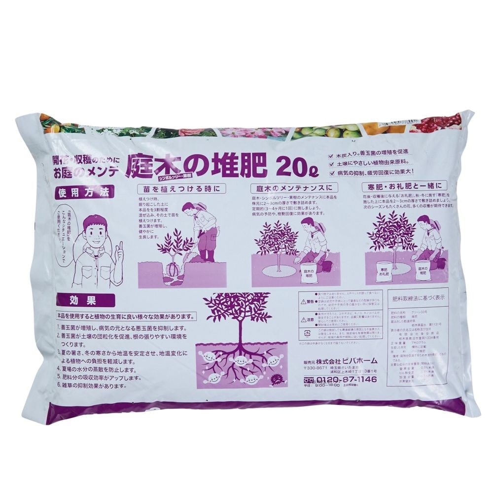 庭木果樹の堆肥　20Ｌ, 庭木の堆肥, 20L