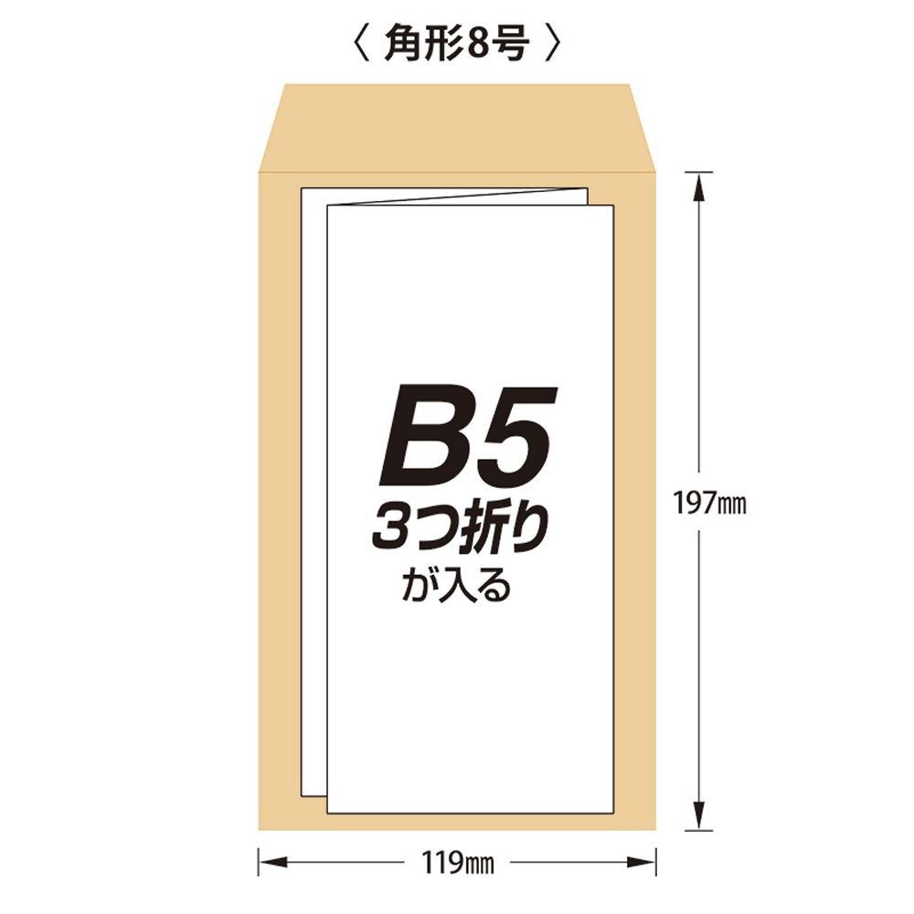 【10個セット】マルアイ Zクラフト封筒 角8 B5三つ折 100枚 PK-Z188 【メーカー直送・代引不可】, 角8 B5三つ折り, PK-Z188             