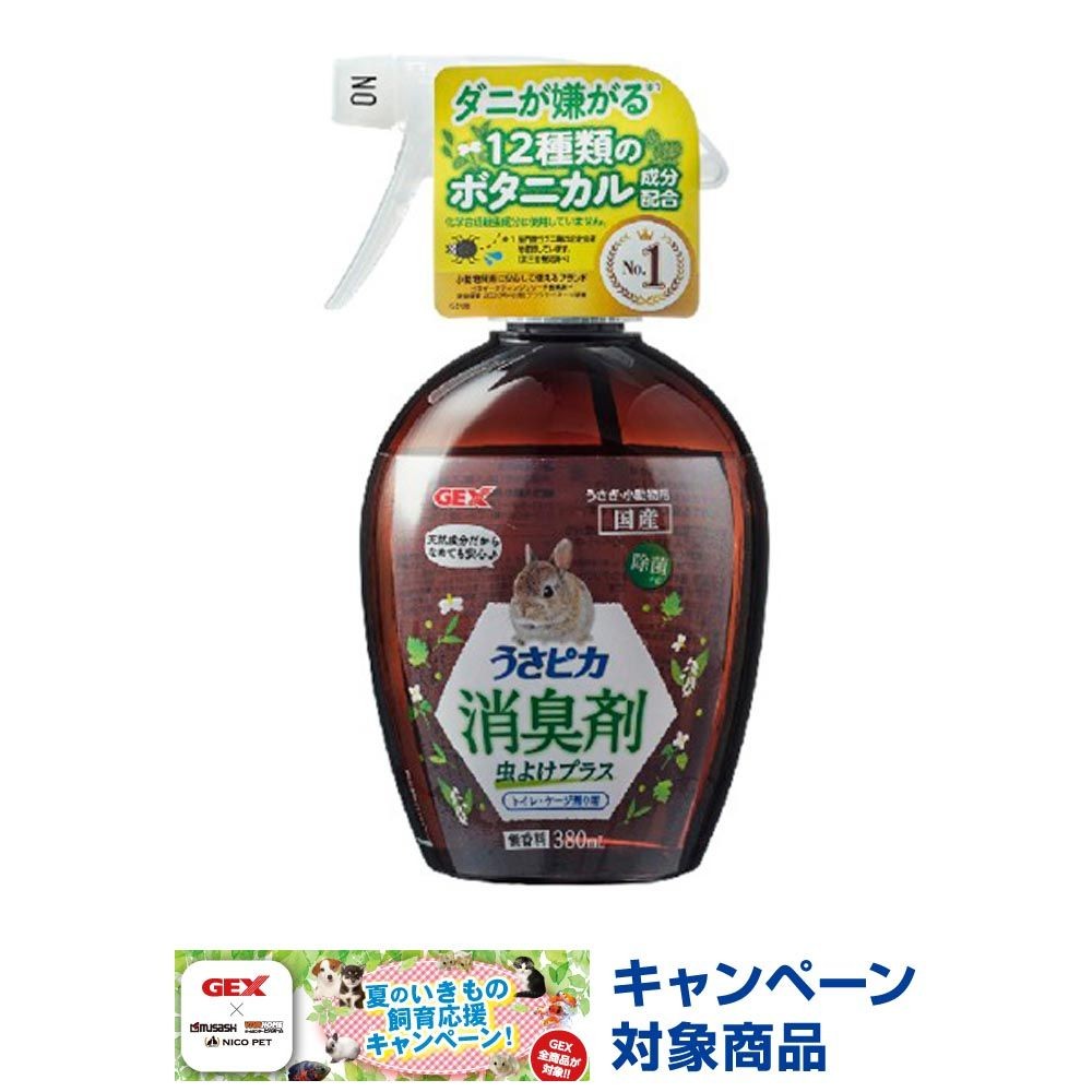 ＧＥＸ　うさピカ消臭剤虫よけプラス380ｍｌ, その他カラー１, その他サイズ１
