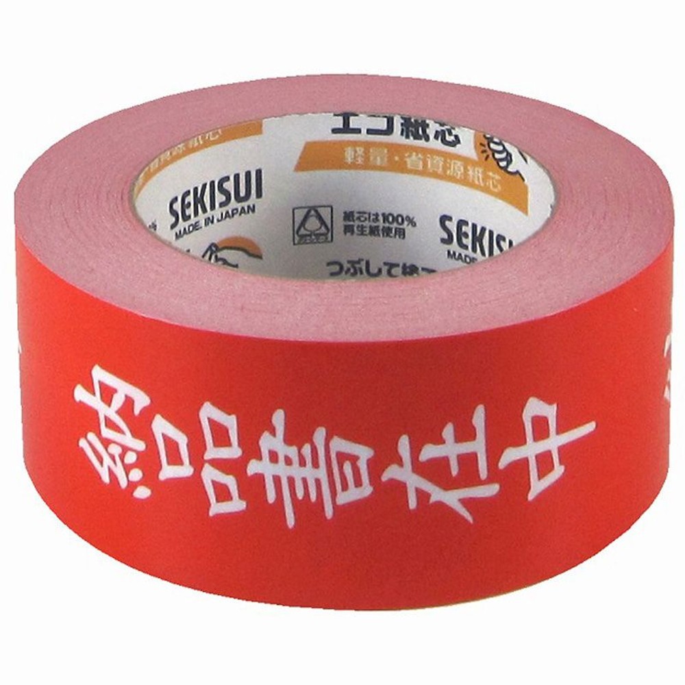 クラフト荷札テープ　納品書在中　50×50, 赤, 50mm