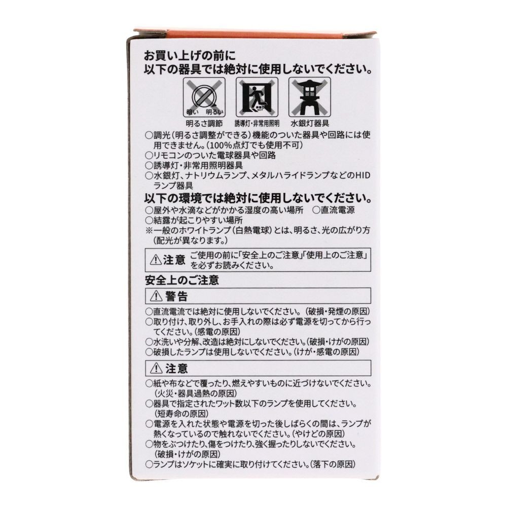 Wiza ウィザ 高演色ＬＥＤ電球 ６０Ｗ形相当 Ｅ１７, 昼光色, 60W形