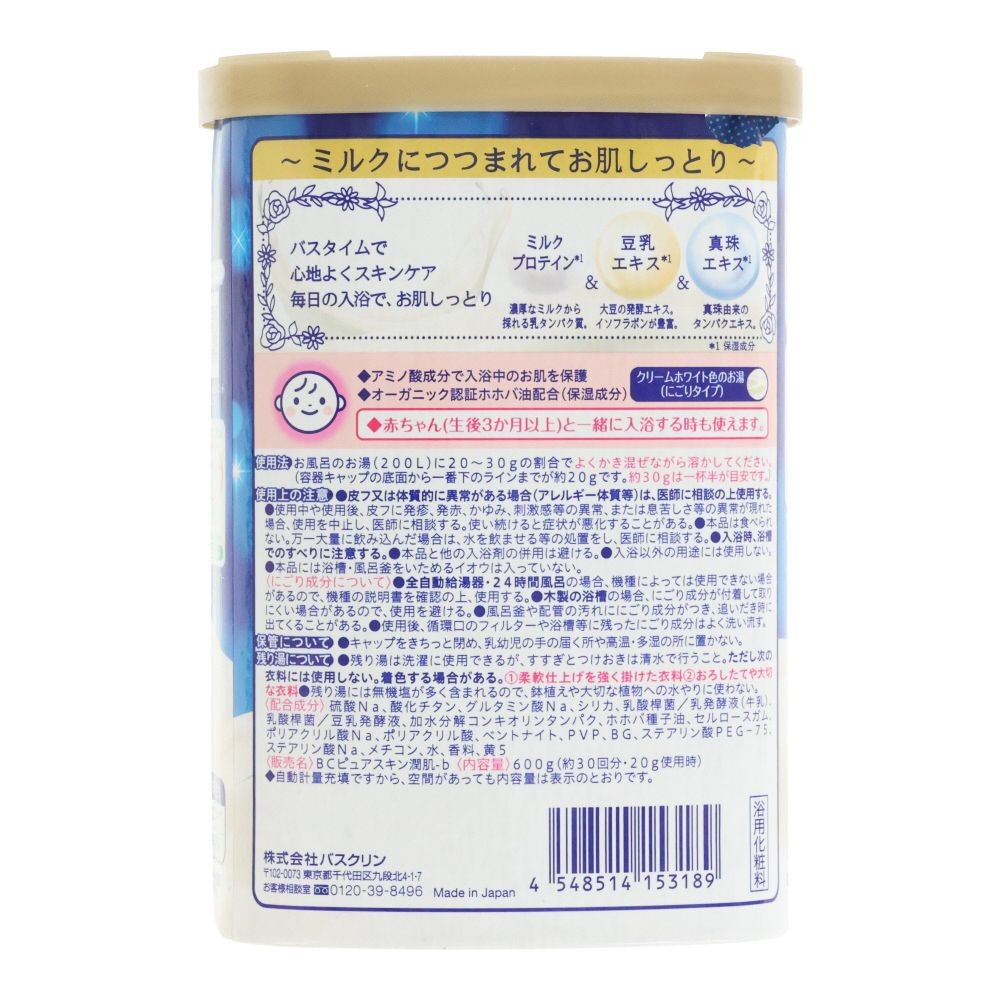アース　バスクリン　ピュアスキン　しっとり肌　６００ｇ, クリームホワイト色のお湯(乳白色系・にごりタイプ), 600g