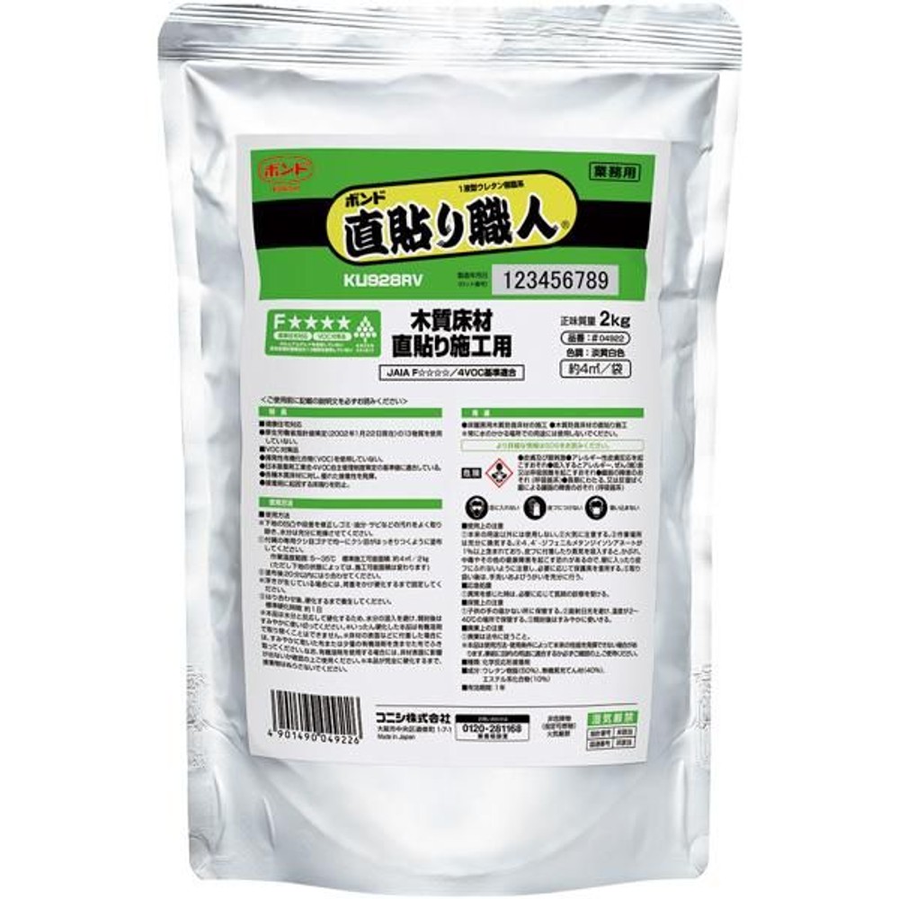 コニシ 04922 直貼り職人 KU928RV 2kg, 白, 2.0kg