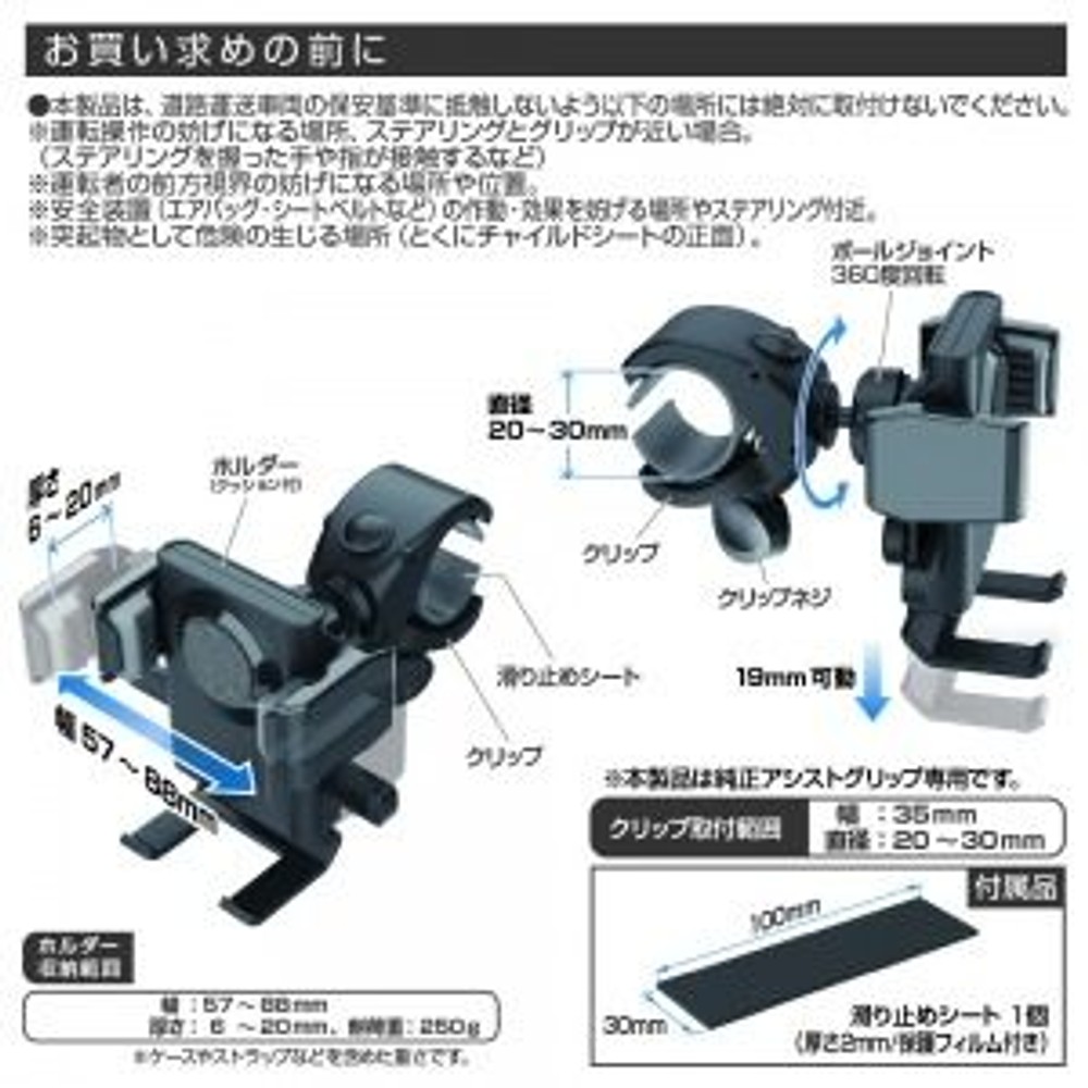 星光産業 EXEA スマホホルダー アシストグリップ取付 EC-254, ブラック, EC254