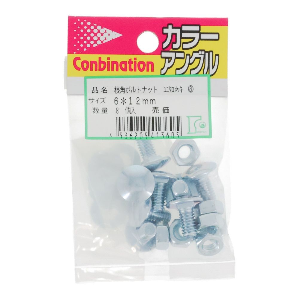 根角ボルトナット       6&times;12（8入） ユニクロ, ユニクロメッキ, 30・40型
