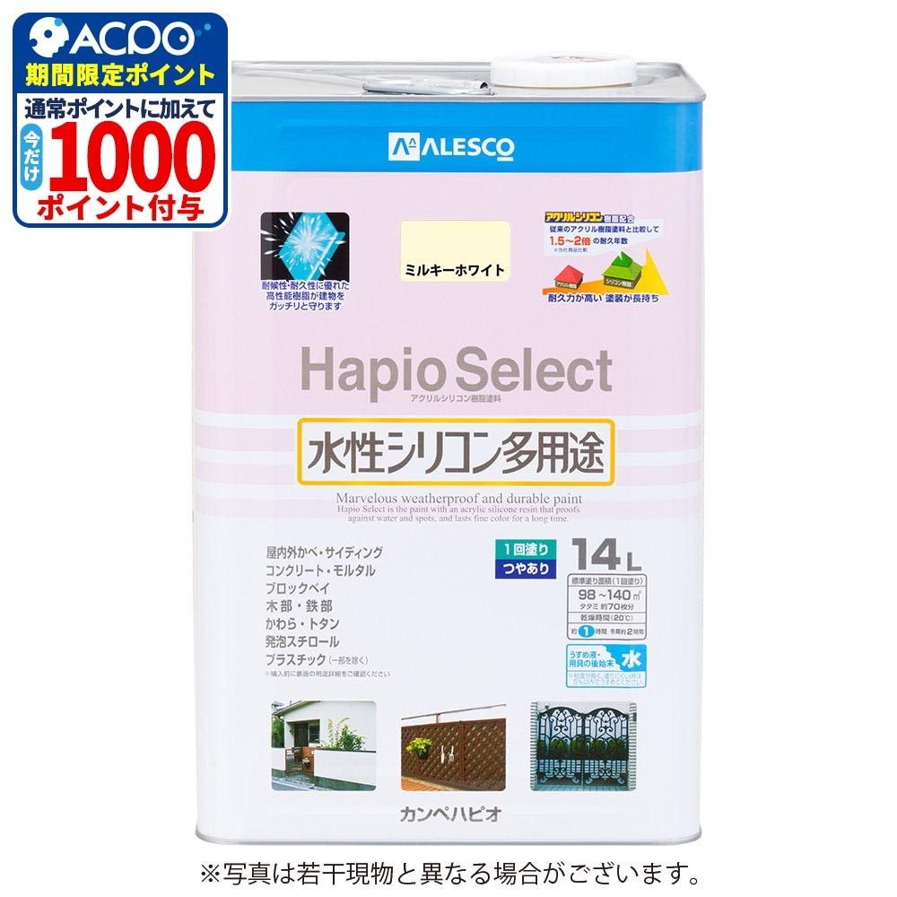 カンペハピオ　水性シリコン多用途塗料　つやあり　ハピオセレクト, 白, 14L