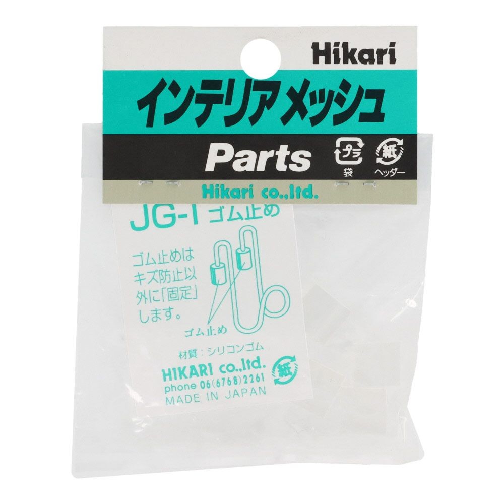 JG-1　ゴム止め　　　　　（1P4個入）, 半透明, 4個入り