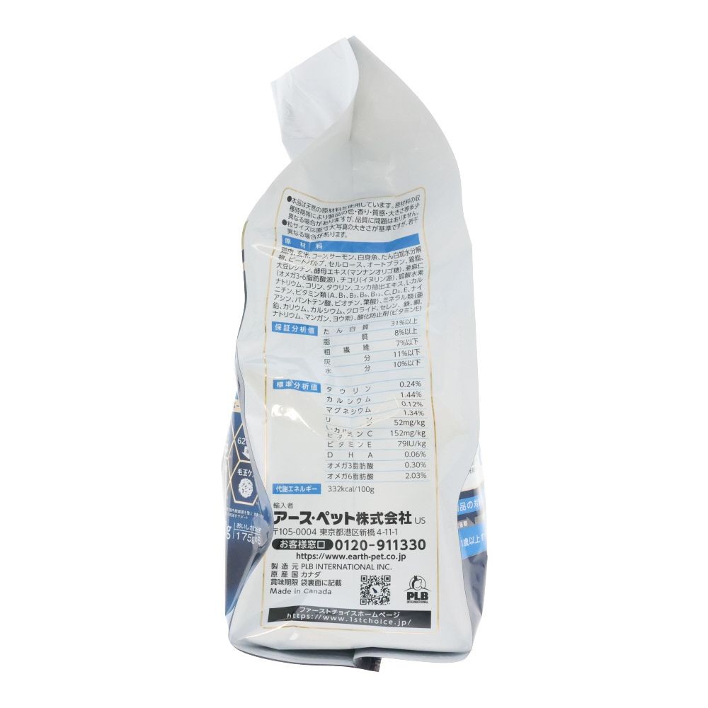 ファーストチョイス　ＣｈｏｉｃｅＳ体型成猫用１歳以上, 成猫1歳以上 体型が気になる子に, 1050g