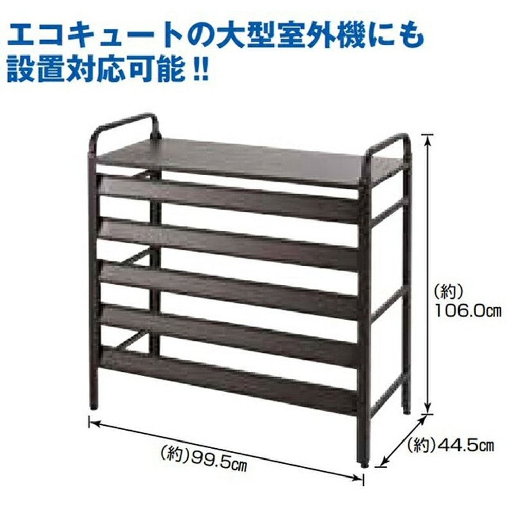 グリーンライフ 大型アルミ室外機カバー ASC-106N【メーカー直送・代引不可】, ブラウン, ASC‐106Ｎ