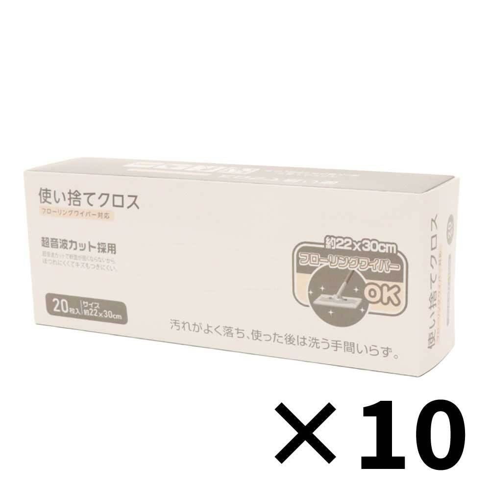 ＨＩＲＯ 使い捨てクロス(フローリングワイパー対応)　２０枚入り　１０箱セット ＨＤＬー2702, グレー, 10個セット